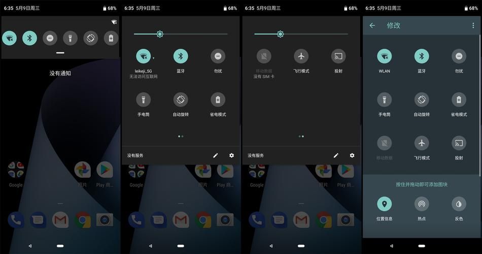 快速上手Android 4.1：新手入门与实用技巧