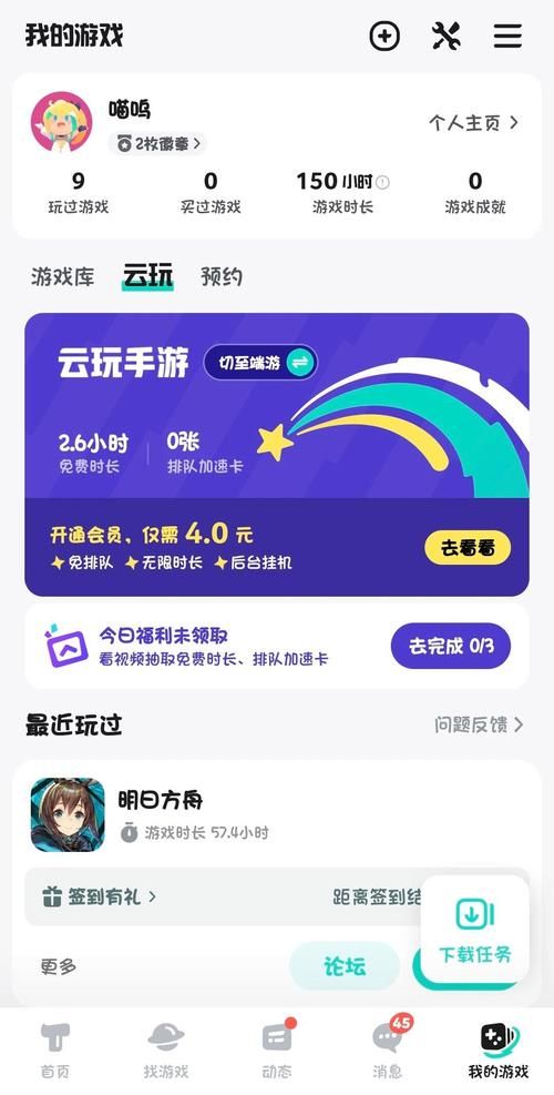 TapTap云玩体验：随时随地畅玩游戏
