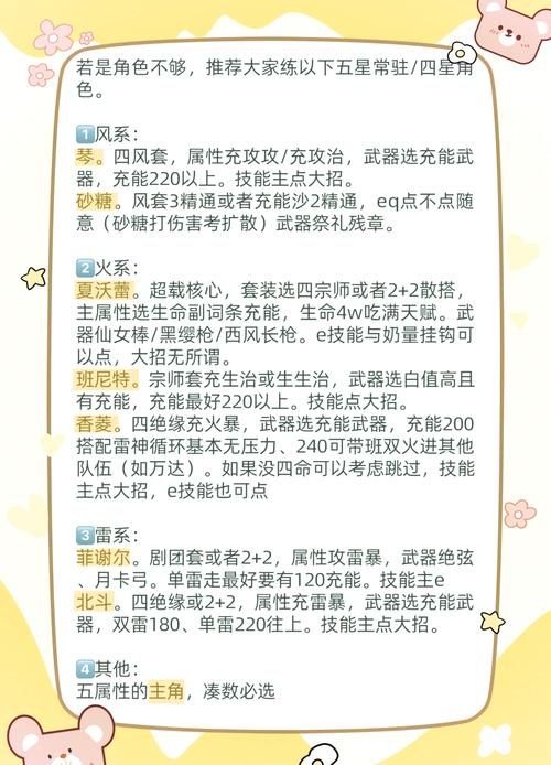 幻想神域战弓加点攻略：新手必看详细加点方案