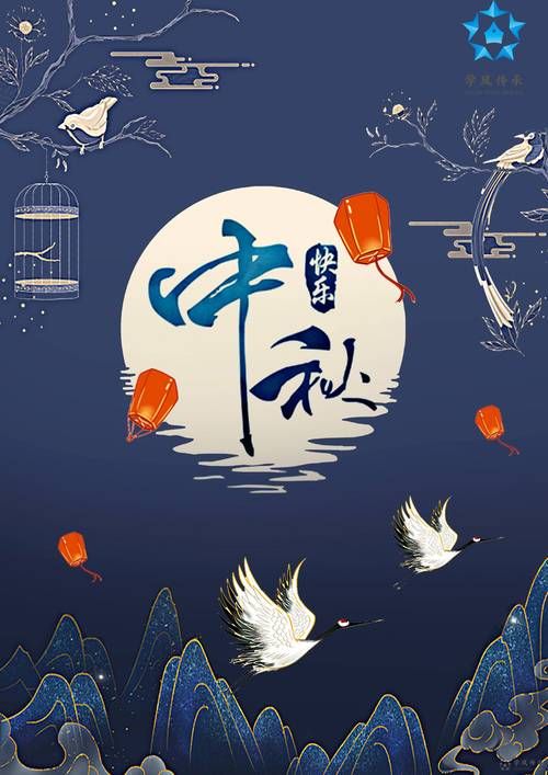 中秋图：各种风格中秋图片，总有一款适合你