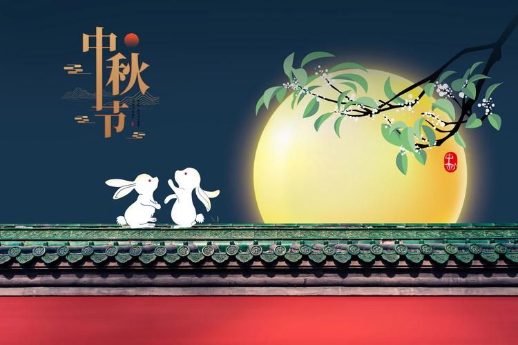 中秋图：各种风格中秋图片，总有一款适合你