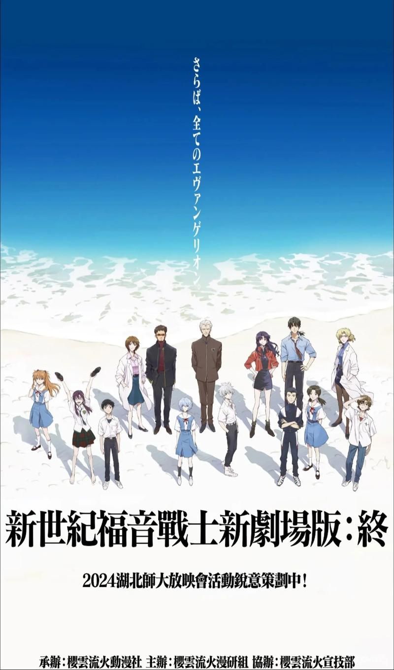 重温EVA终：那些令人动容的瞬间，你记忆犹新吗？