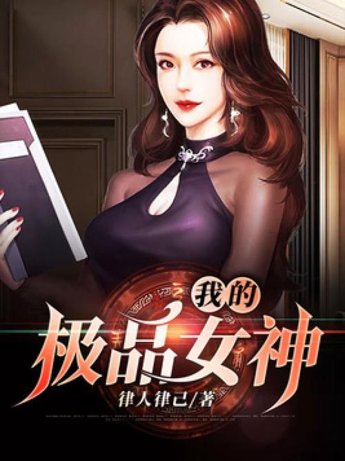 我的极品女神粤语在线观看：郑伊健周秀娜演绎奇葩爱情