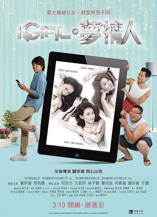 我的极品女神粤语在线观看：郑伊健周秀娜演绎奇葩爱情