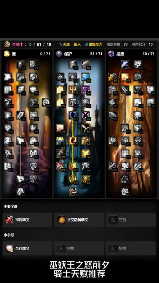 巫妖王怎么打？不同职业的通关策略指南