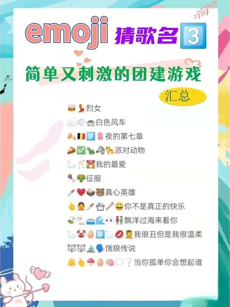 疯狂猜歌名2攻略大全：玩转游戏不再迷茫