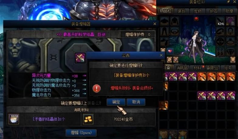 DNF锻造武器会碎吗？失败后武器会怎样？