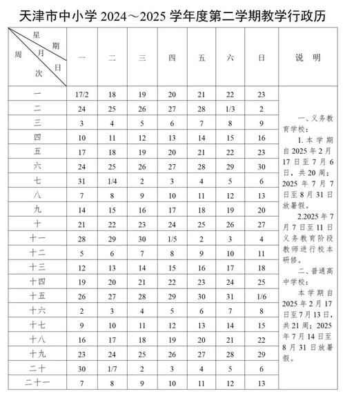 开学第一课今年多长时间？几点播出？值得一看吗？