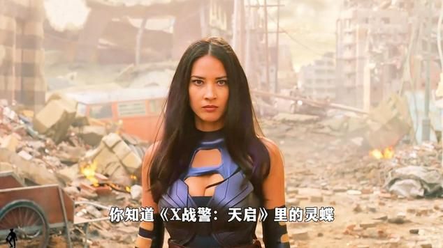 X战警：天启彩蛋分析：彩蛋预示着什么？值得深思！