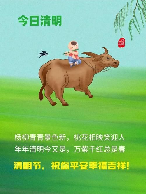 2024年4.4清明节：清明时节雨纷纷，路上行人欲断魂