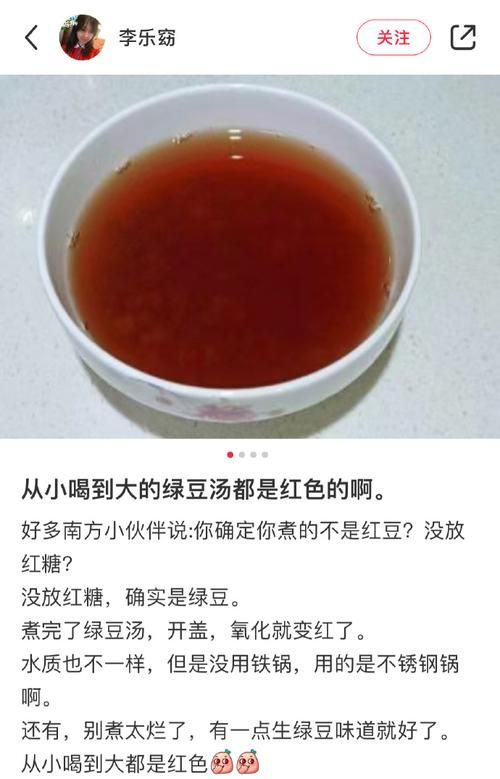 绿豆汤变红是什么原因？教你煮出不发红的绿豆汤