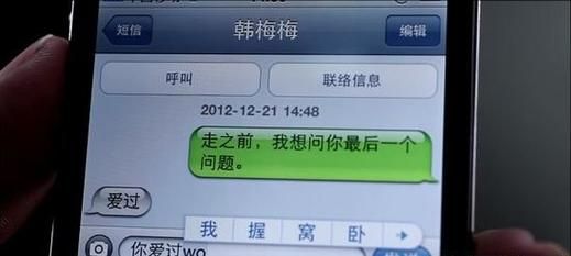 李雷的2012完整版在线观看：致青春，致那些年