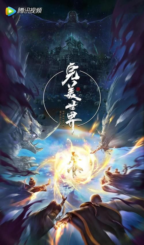 完美世界动漫全集免费观看完整版：高清资源在线看