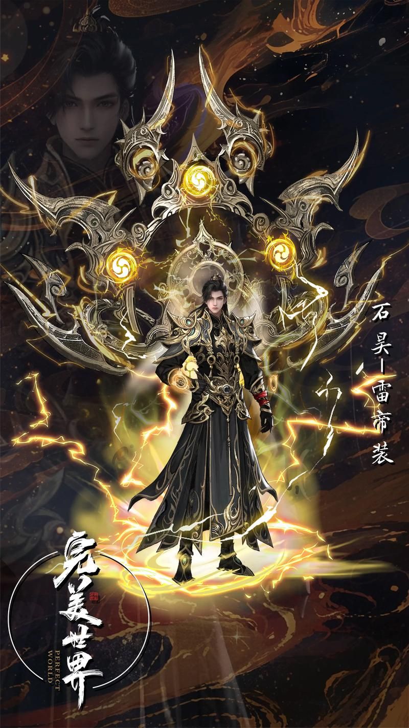 完美世界动漫全集免费观看完整版：高清资源在线看