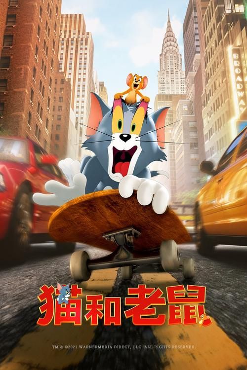 猫和老鼠电影中国独家预告：最长情CP爆笑来袭