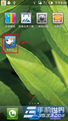 导航犬地图包下载教程:简单几步轻松搞定