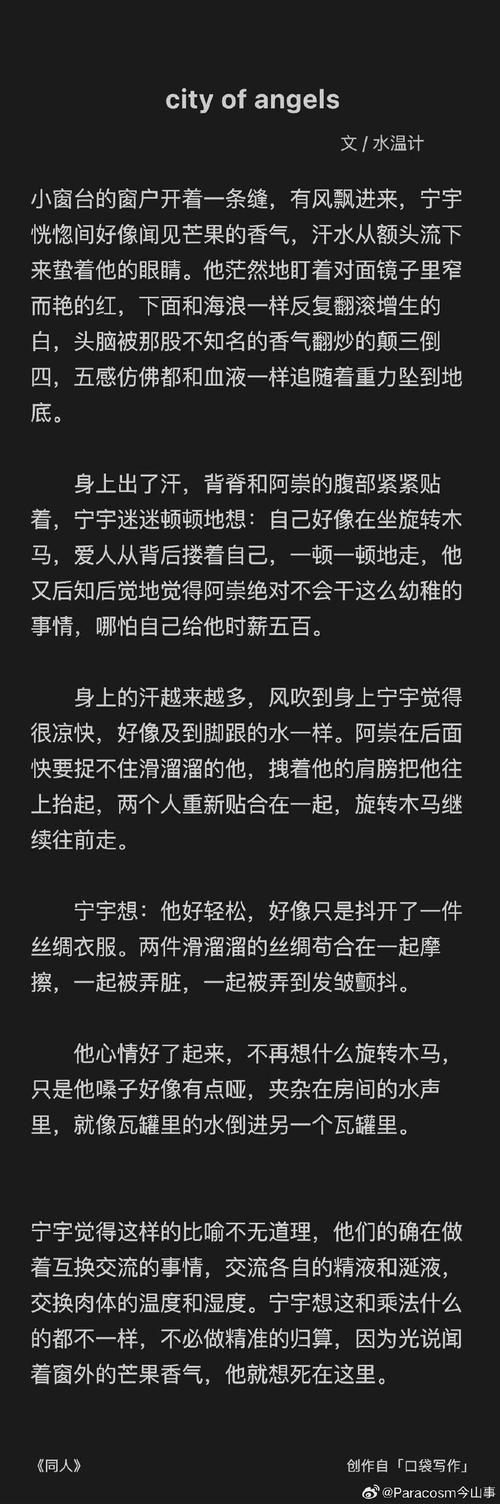 天使游戏：小说剧情深度解析，隐藏彩蛋等你发现