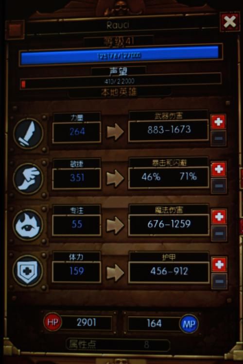 火炬之光2漂泊者技能加点：物理流和毒镖流怎么加？