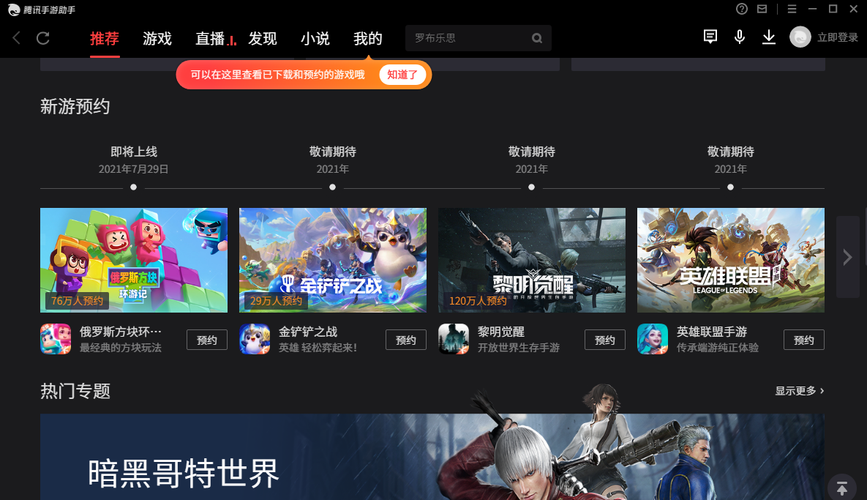 下载腾讯连接助手PC版：高效管理你的安卓手机