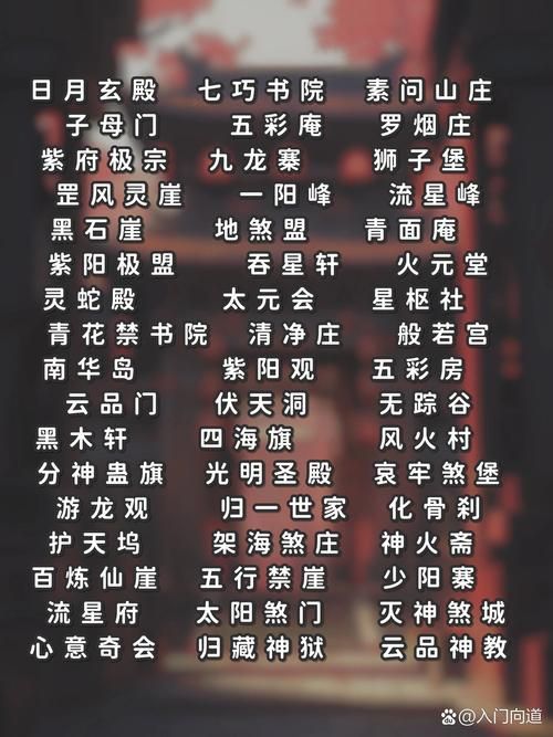 好听的热血江湖门派名字：带你体验江湖侠义世界