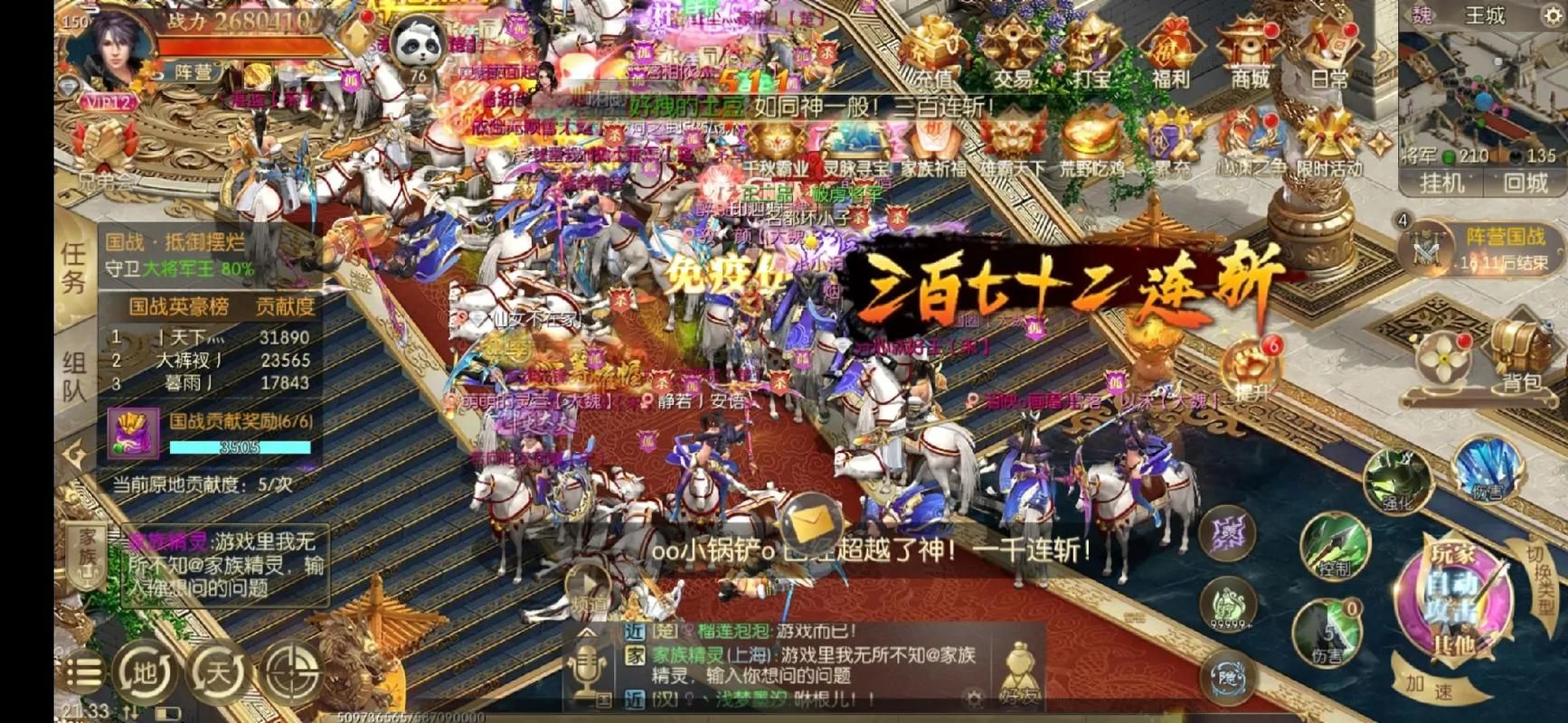 征途2手游下载：安卓版最新版，畅玩国战！