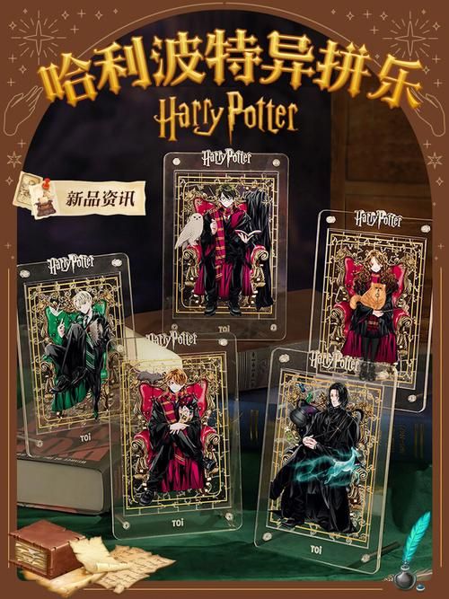 哈利波特魔法觉醒拼图寻宝第四天：简单易懂的寻宝路线