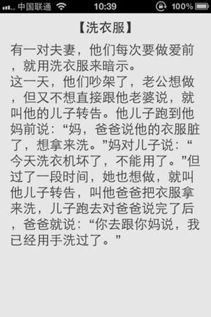 最新夫妻笑话故事集锦：幽默搞笑，轻松一刻！