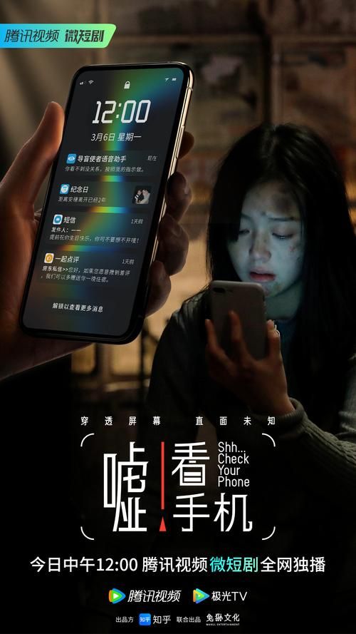 手机看电影就用咪咕电影：超多好剧，随时随地想看就看