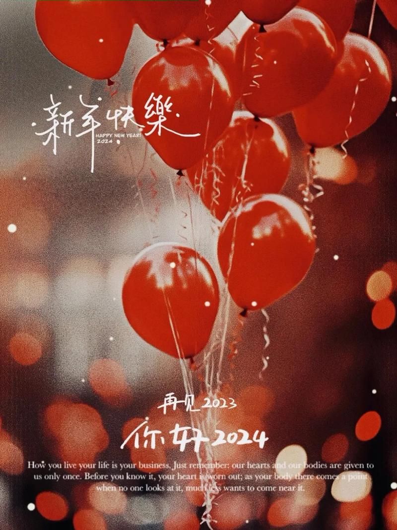 2022年跨年图片：高清精美，新年祝福送给你