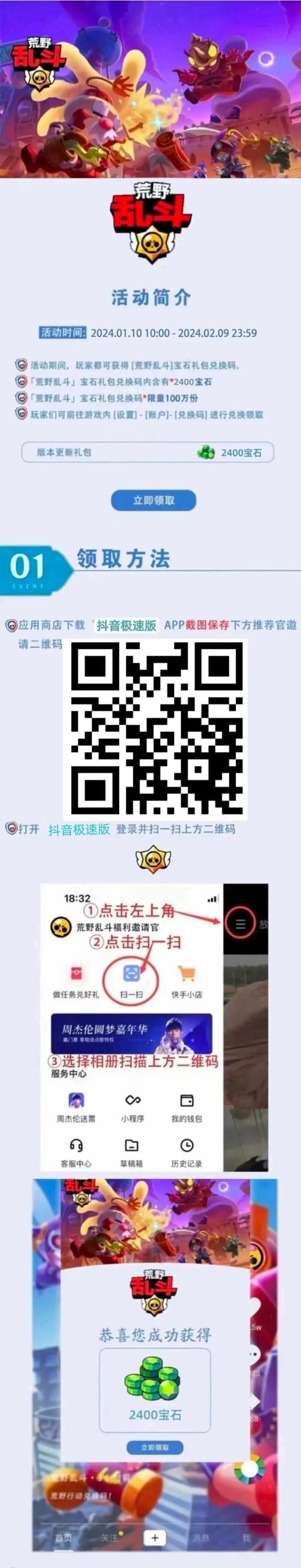 超多乱斗西游激活码，免费领取别错过