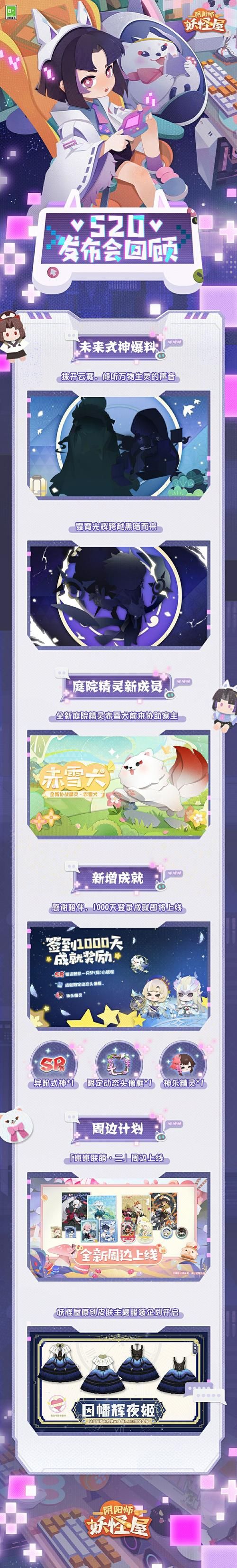 妖怪屋最新活动爆料：精彩内容抢先看