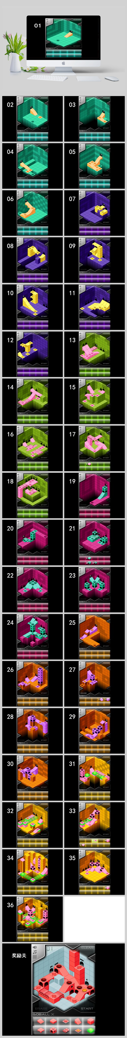 小球进洞4关卡攻略详解:图文并茂,简单易懂