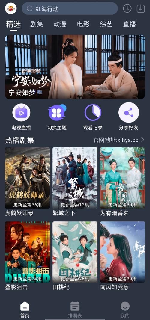 追剧神器！片哈网提供免费高清电影电视剧在线观看！