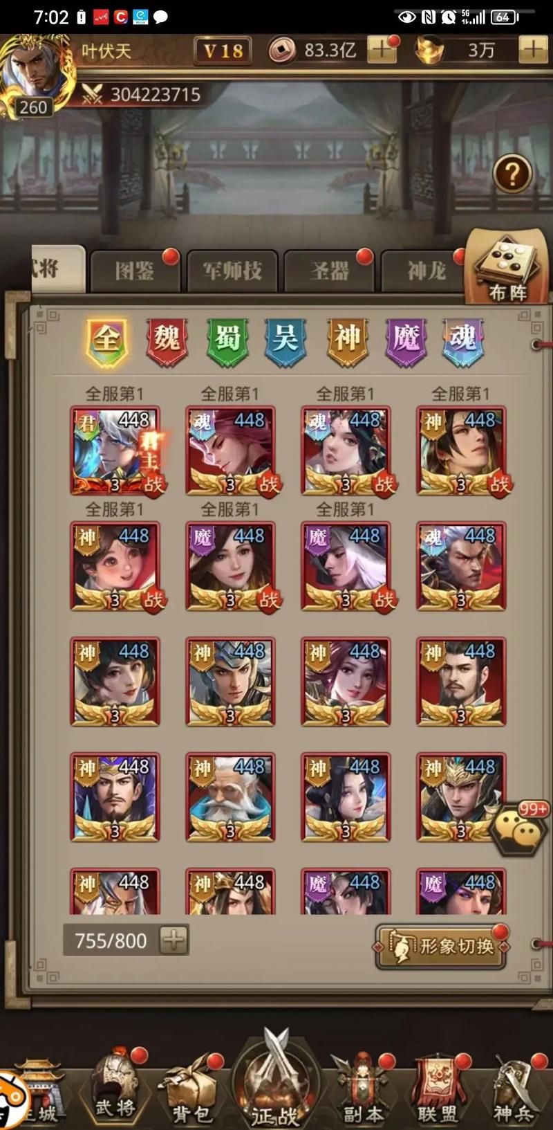 想玩三国论剑？快来看开服表选个好服务器