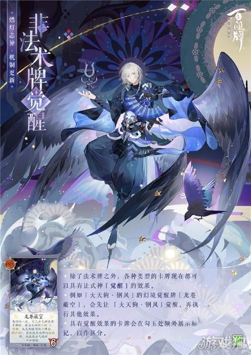 找不到大天狗？阴阳师手游大天狗击杀地点及路线规划