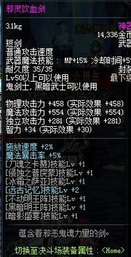 邪灵饮血剑获取攻略:如何轻松获得这把史诗武器?