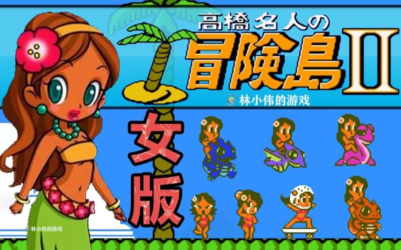 FC冒险岛2：重温童年经典，像素冒险再起航