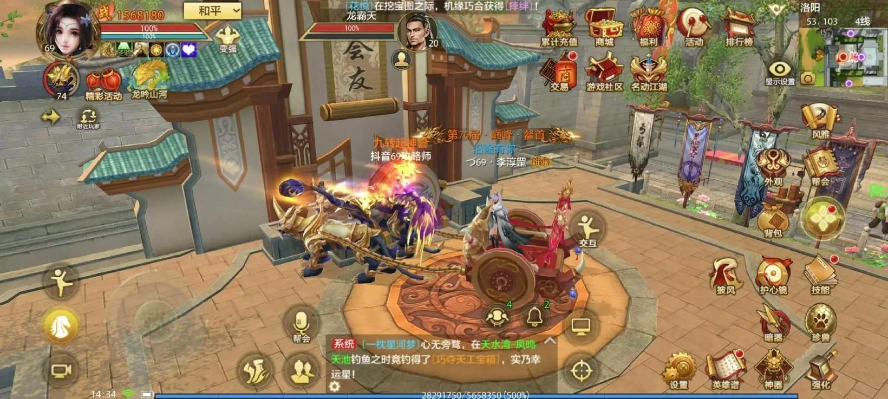 天龙八部2手游好玩吗?老玩家带你体验经典武侠世界!