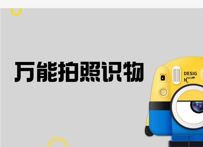 用拍照搜索，快速识别万物，学习工作更轻松