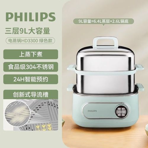 飞利浦HD3300多功能电蒸锅，性价比高不高？