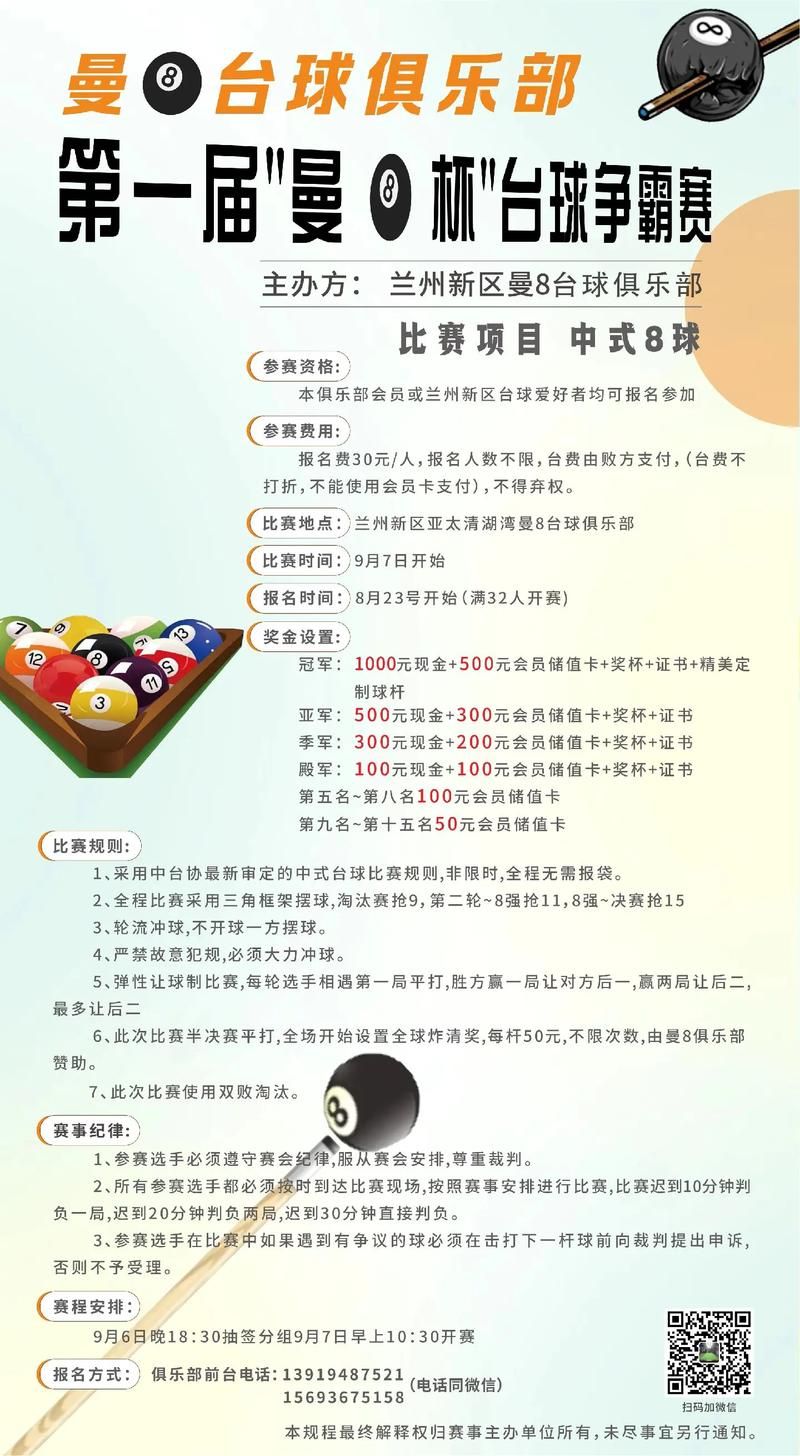 在线台球游戏排行榜：高手都在这里玩！