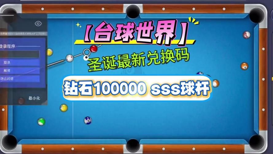 在线台球游戏排行榜：高手都在这里玩！