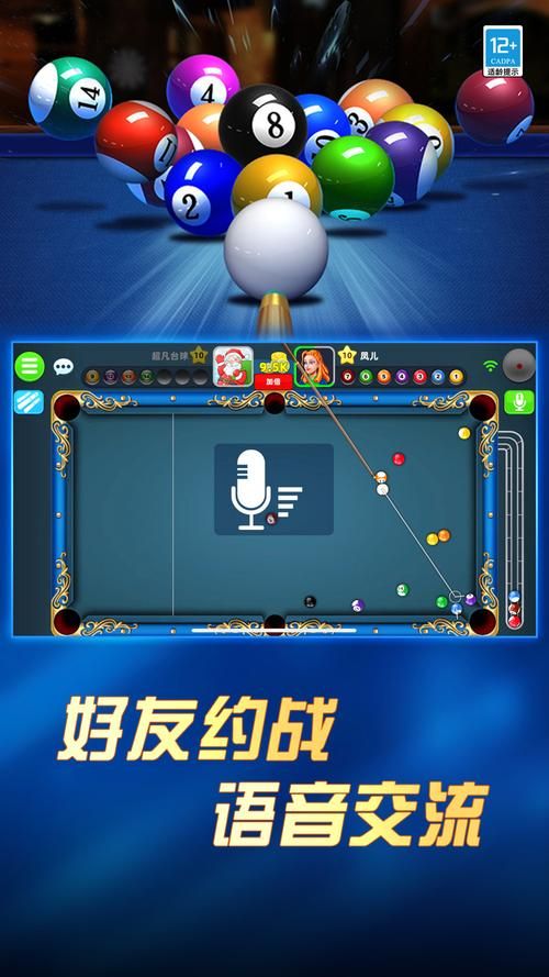 在线台球游戏排行榜：高手都在这里玩！