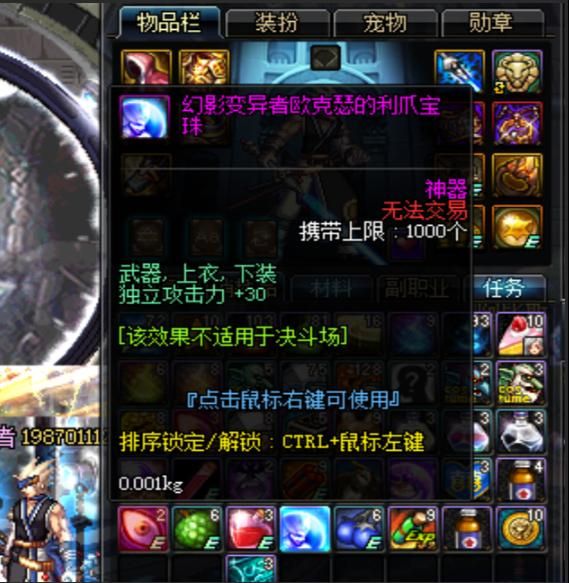 封印的魔罐能开出什么？超值宝珠、稀有装备等你来！
