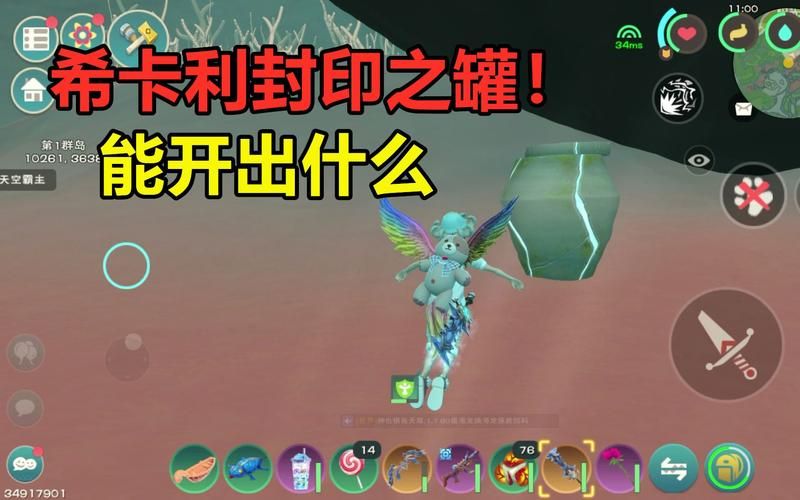 封印的魔罐能开出什么？超值宝珠、稀有装备等你来！