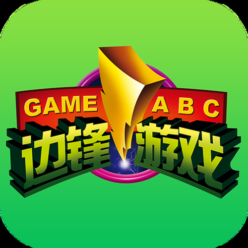 边锋游戏官网入口：下载APP，畅玩经典棋牌