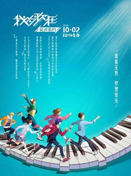 我为歌狂播出时间是多久？几月几号开始播？