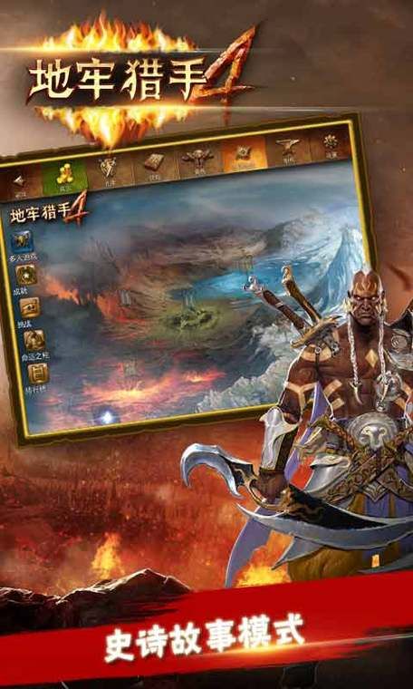 获取地牢猎手4无限钻石，解锁游戏全部内容