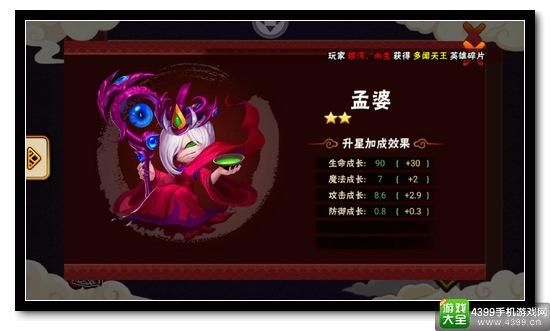 造梦西游2孟婆打法攻略：教你快速击败孟婆