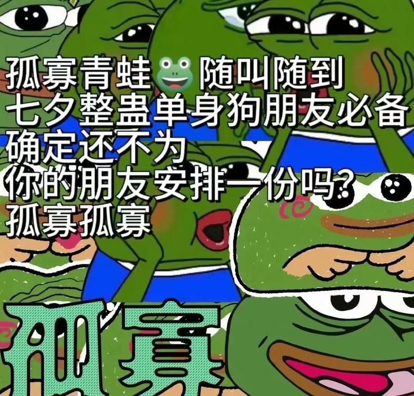七夕蛤蟆：这个网络热梗是怎么火起来的？